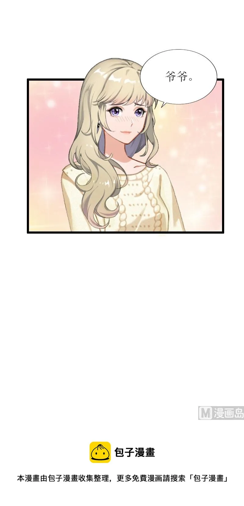 第36话 逆子 第51页