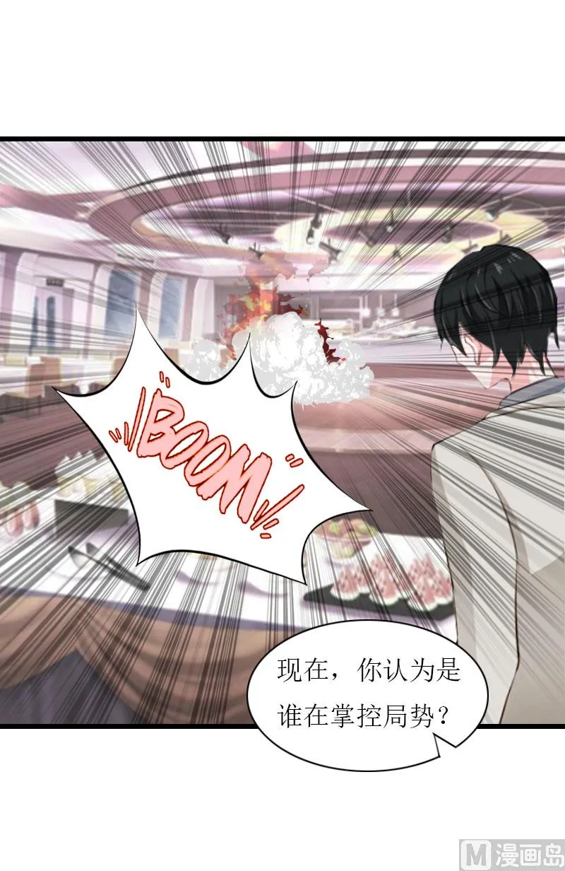 第34话 爆炸 第16页