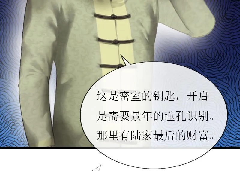第34话 爆炸 第29页