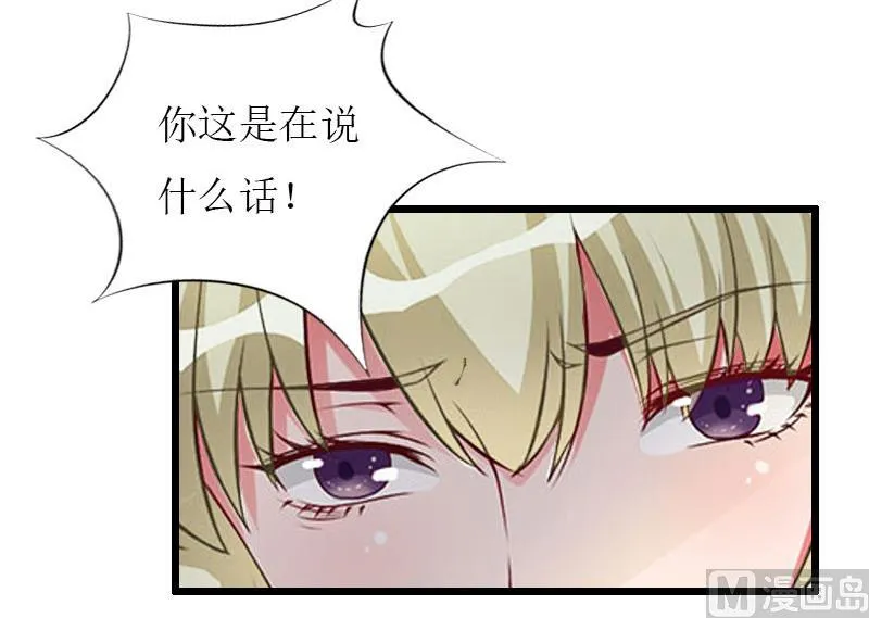 第34话 爆炸 第30页