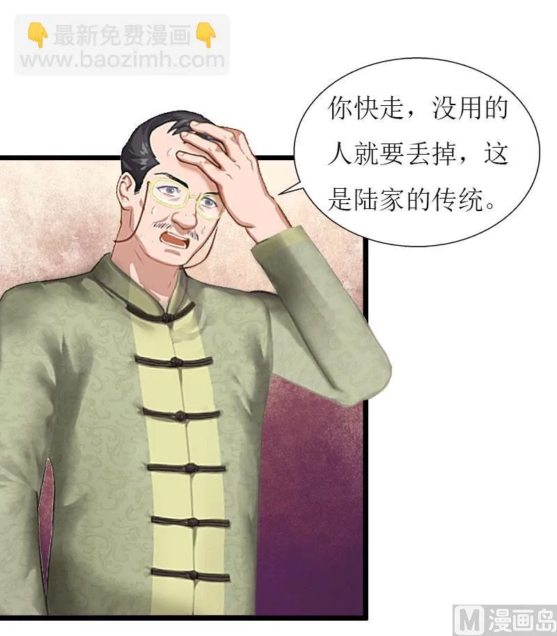 第34话 爆炸 第31页