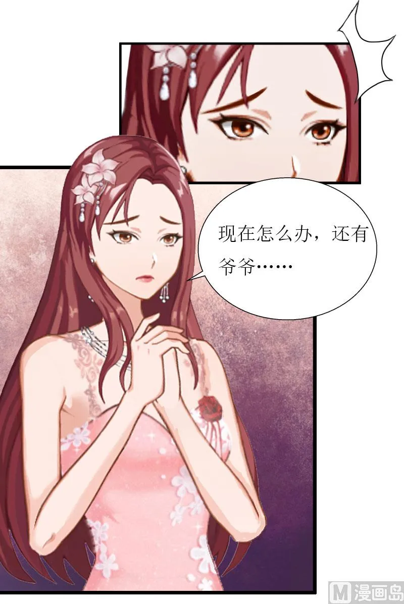 第34话 爆炸 第51页