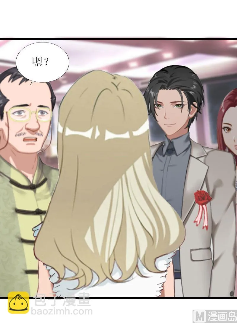 第33话 女朋友 第5页