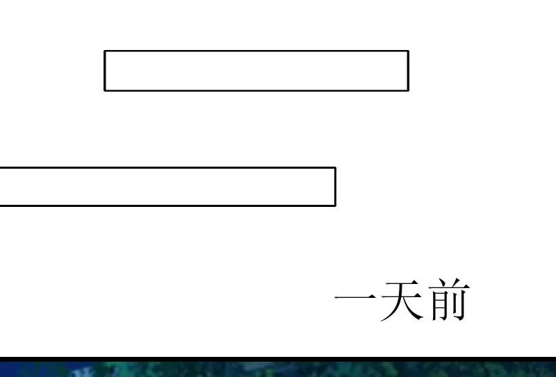 第32话 婚礼 第13页