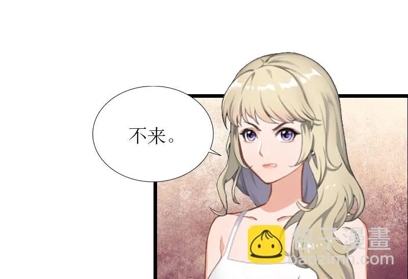 第32话 婚礼 第17页