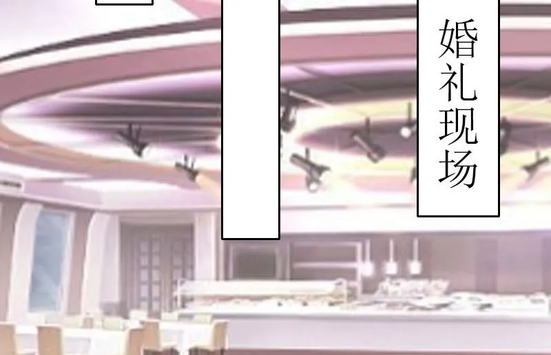 第32话 婚礼 第30页