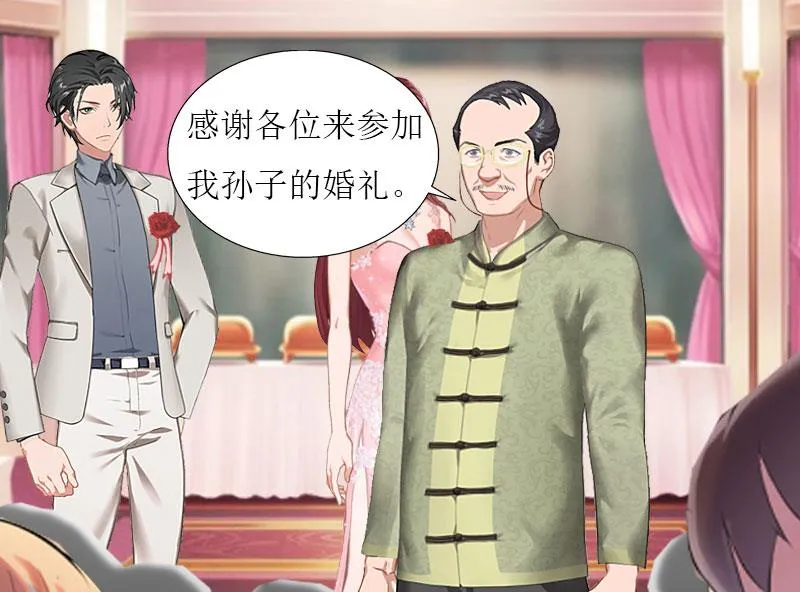 第32话 婚礼 第33页