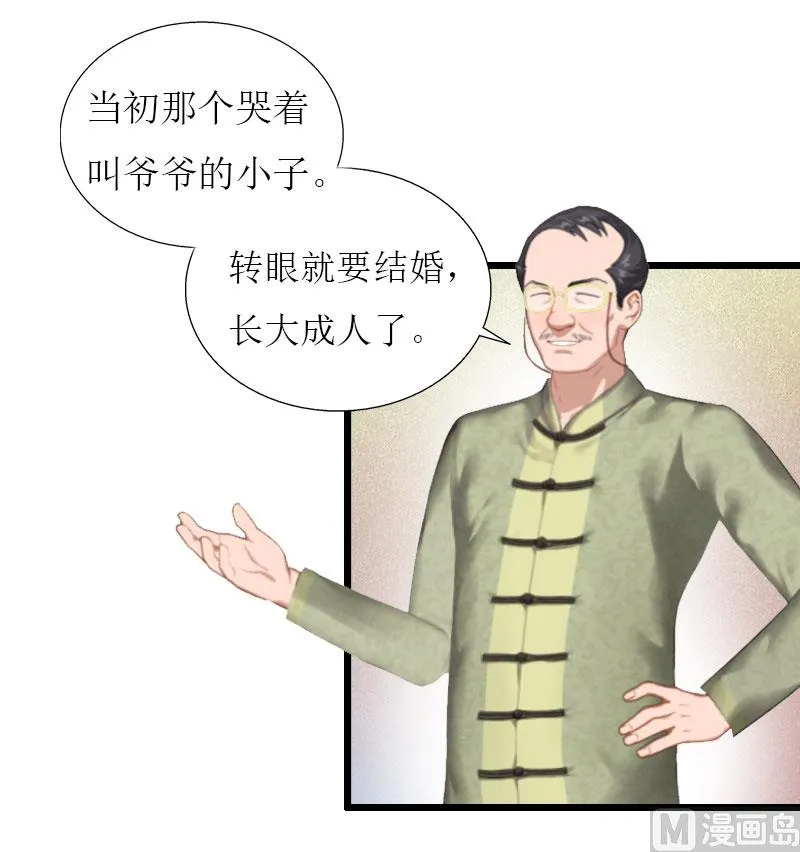 第32话 婚礼 第35页