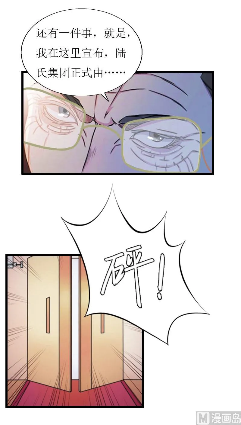 第32话 婚礼 第36页