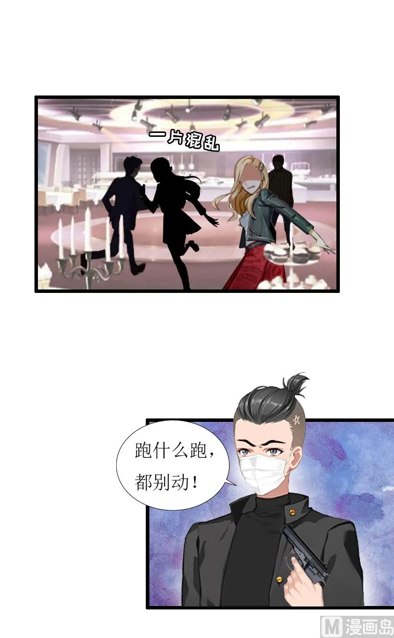 第32话 婚礼 第39页