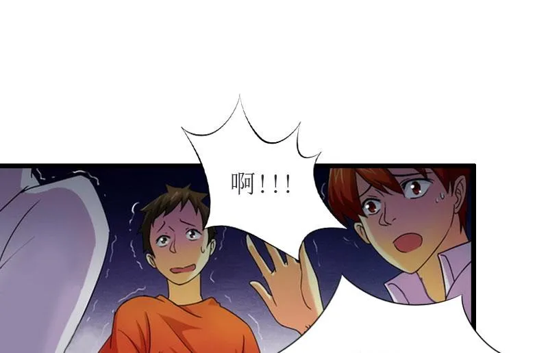 第32话 婚礼 第41页