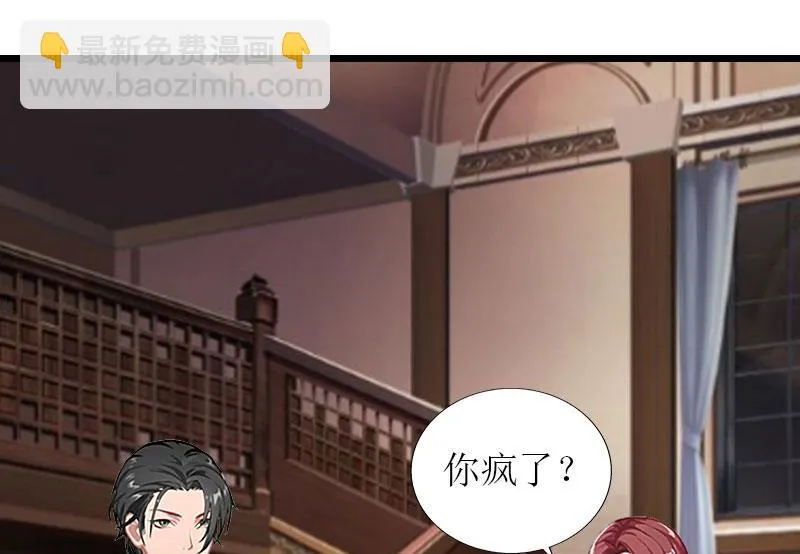 第31话 我不允许你离开 第6页