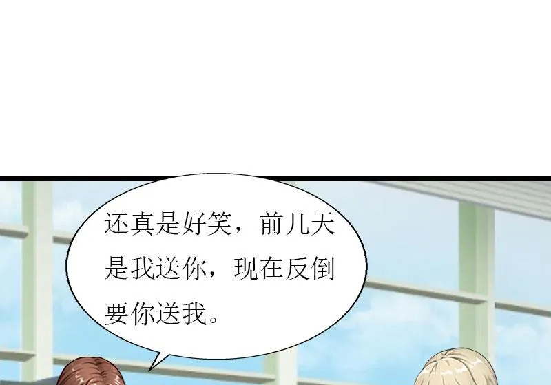 第30话 去世 第5页