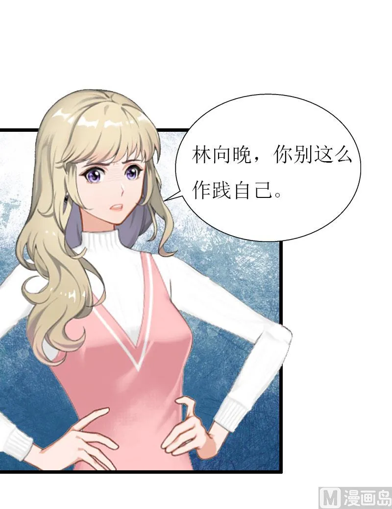 第28话 顾牧上门 第12页
