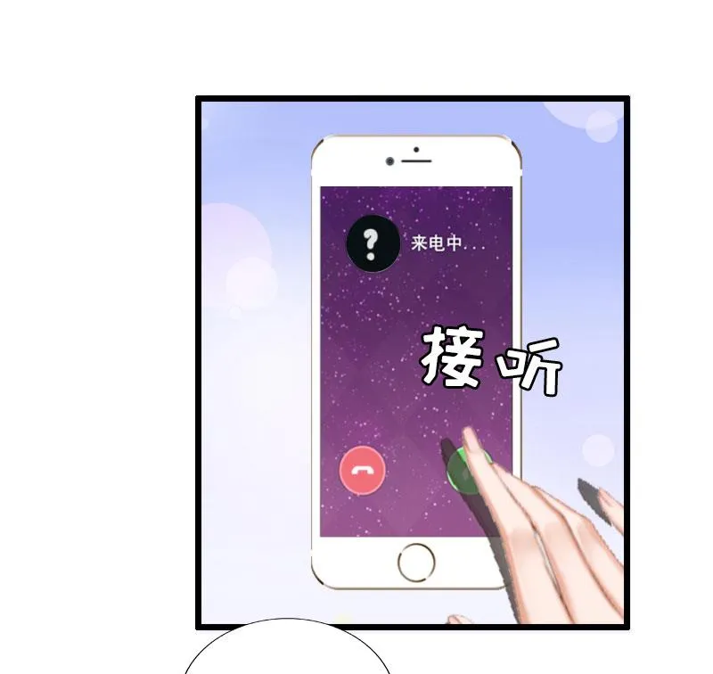 第18话 产生怀疑 第23页