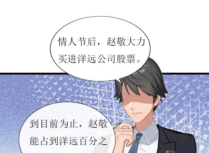第17话 突然被调查？ 第36页