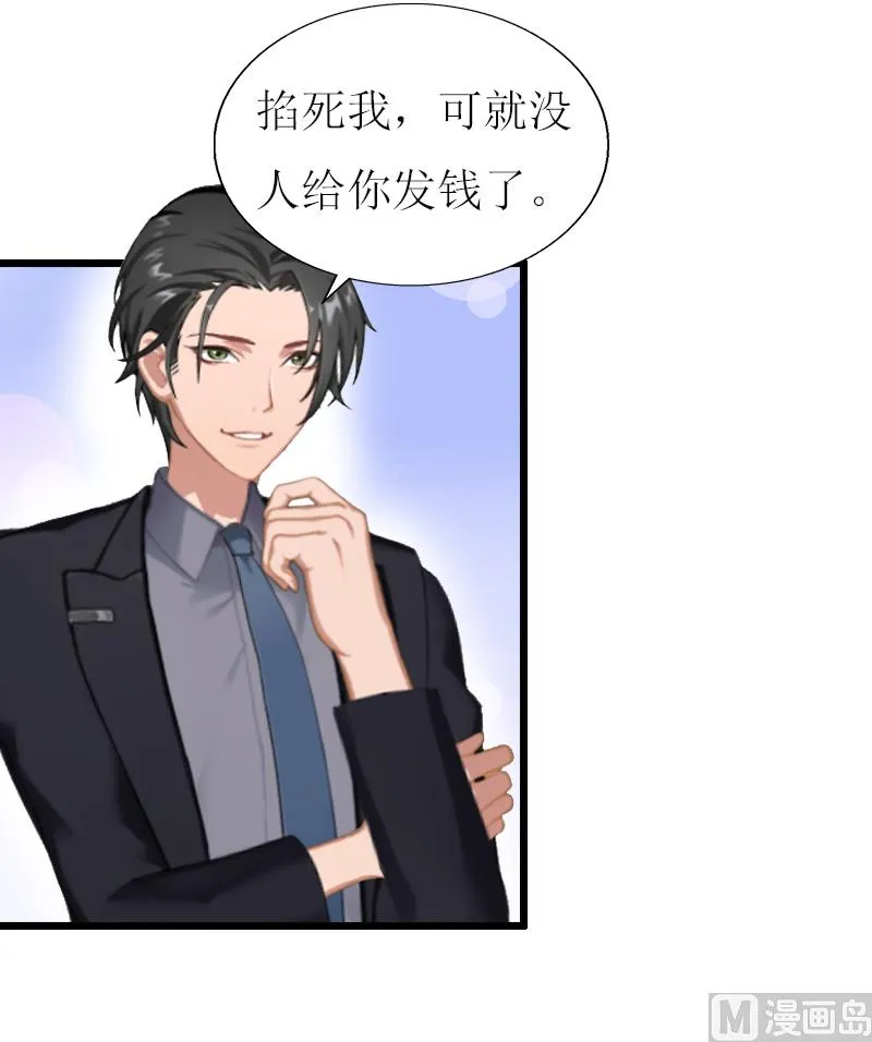 第14话 入戏 第46页