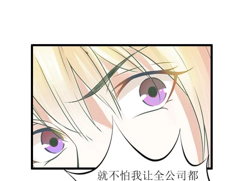 第8话 我并不想离职 第30页