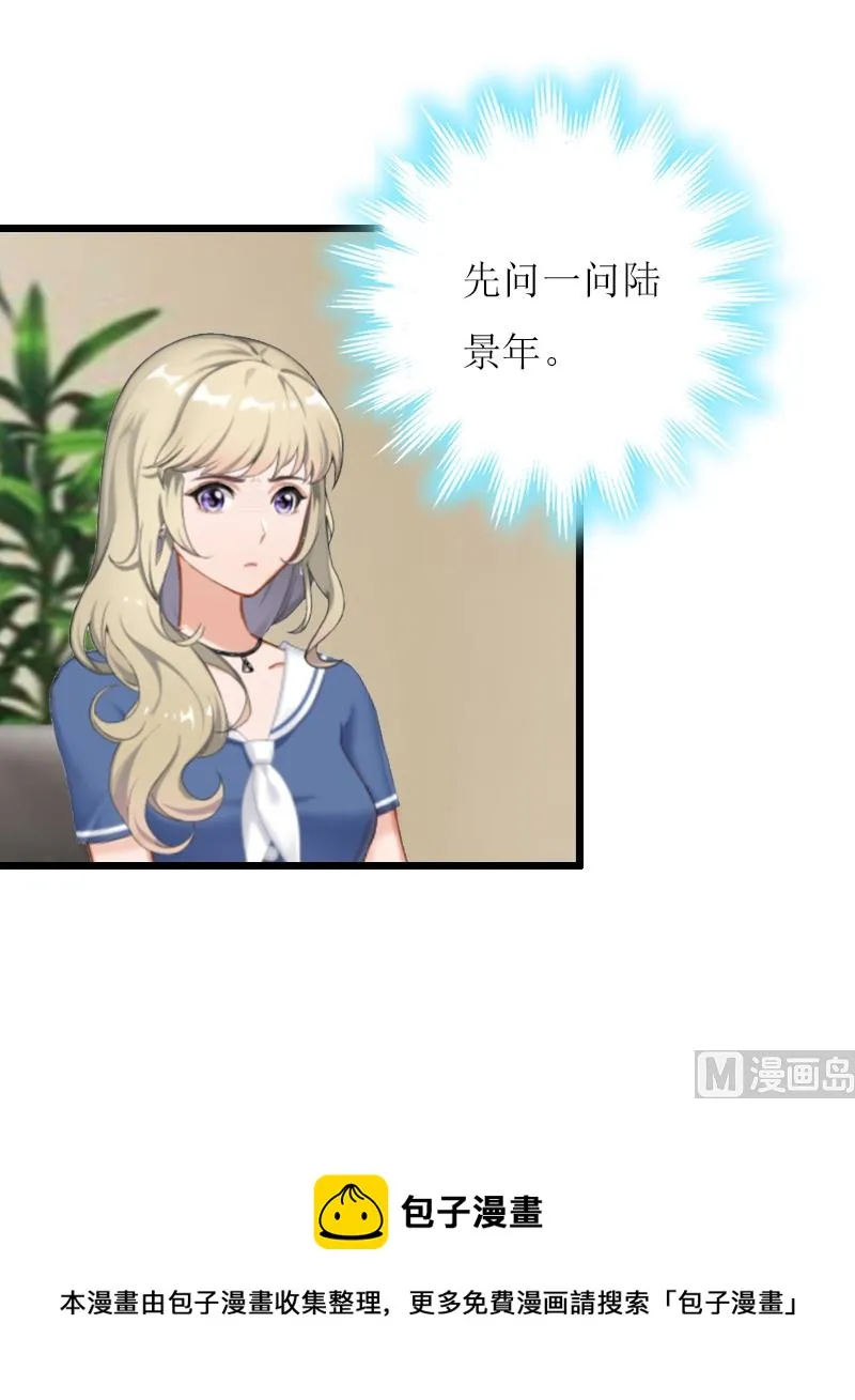 第8话 我并不想离职 第48页