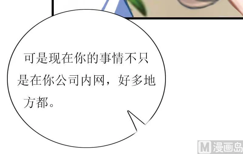 第9话 泼一身脏水 第10页