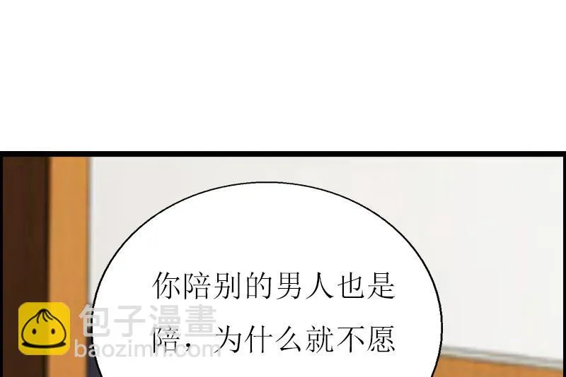 第11话 惊天大逆转 第6页
