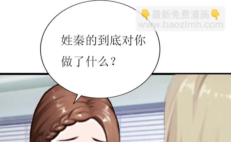 第12话 更大的阴谋 第4页