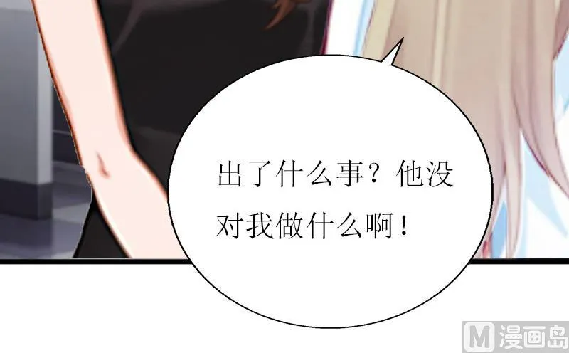 第12话 更大的阴谋 第6页