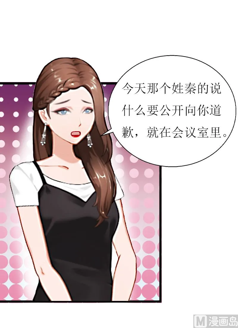 第12话 更大的阴谋 第7页