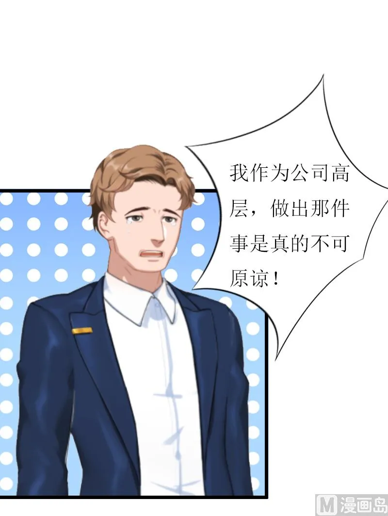 第12话 更大的阴谋 第12页