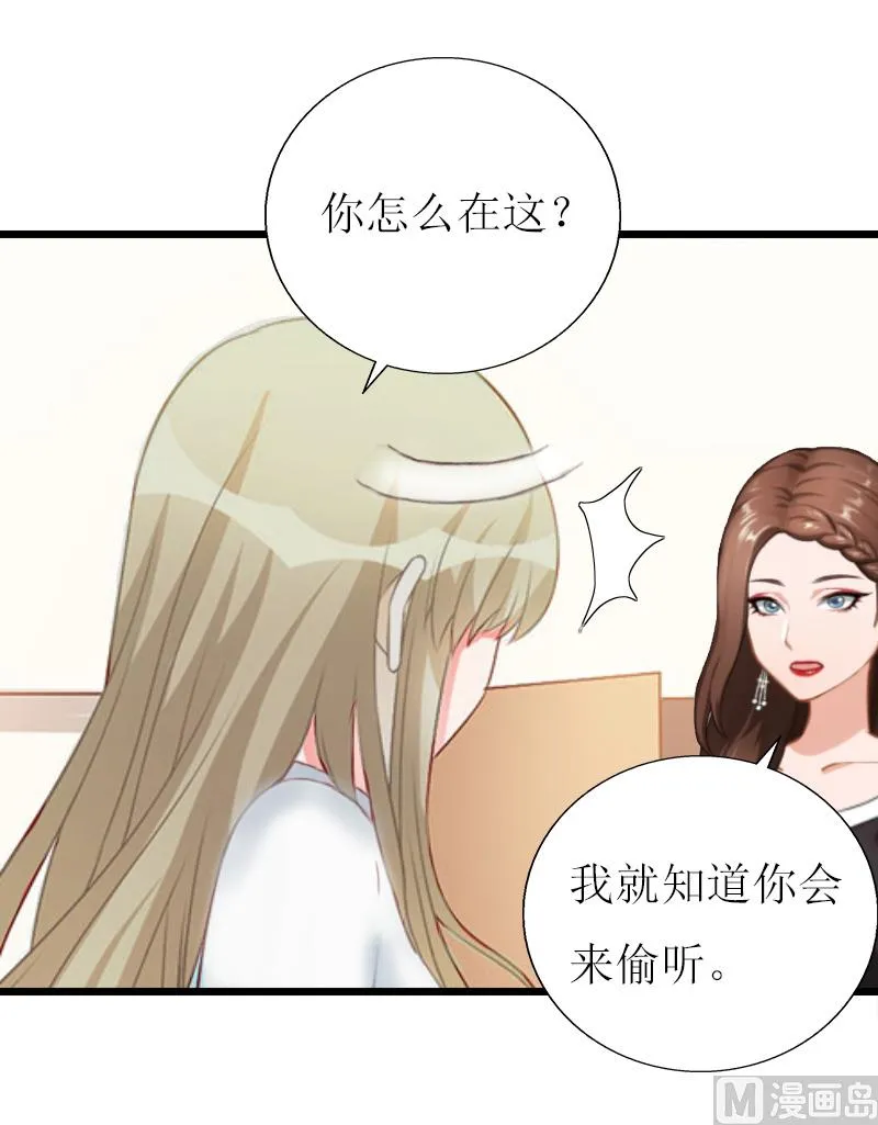 第12话 更大的阴谋 第14页
