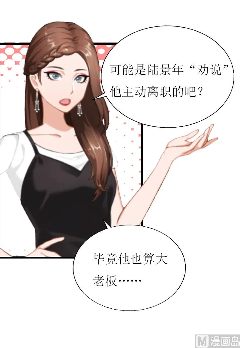 第12话 更大的阴谋 第16页
