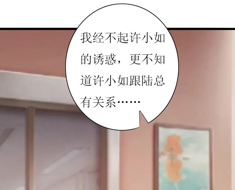 第12话 更大的阴谋 第17页
