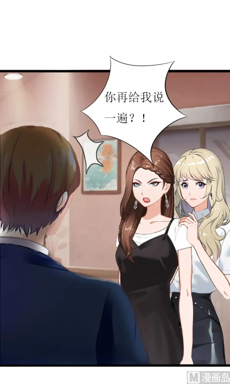 第12话 更大的阴谋 第21页