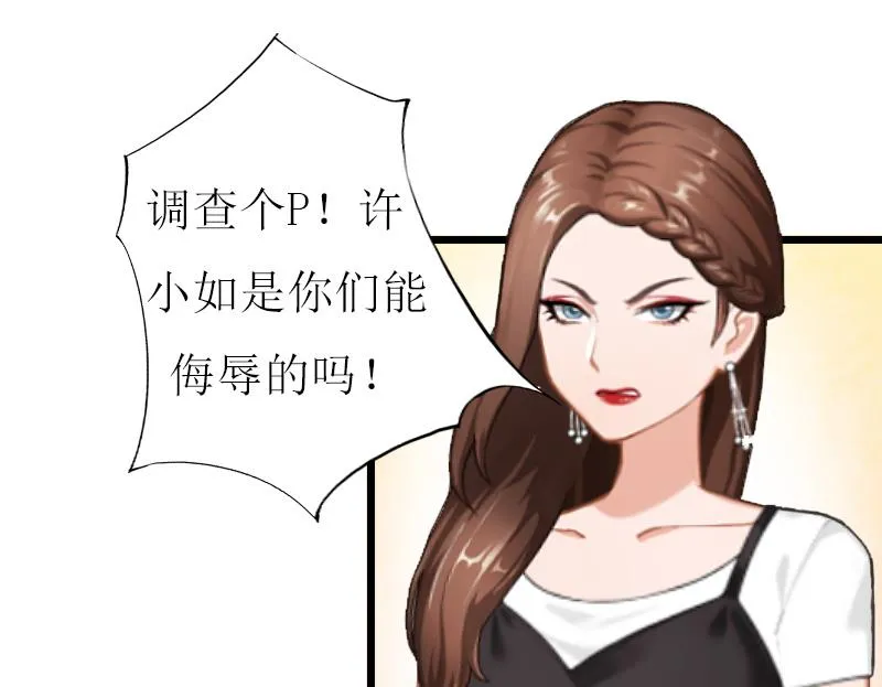 第12话 更大的阴谋 第25页