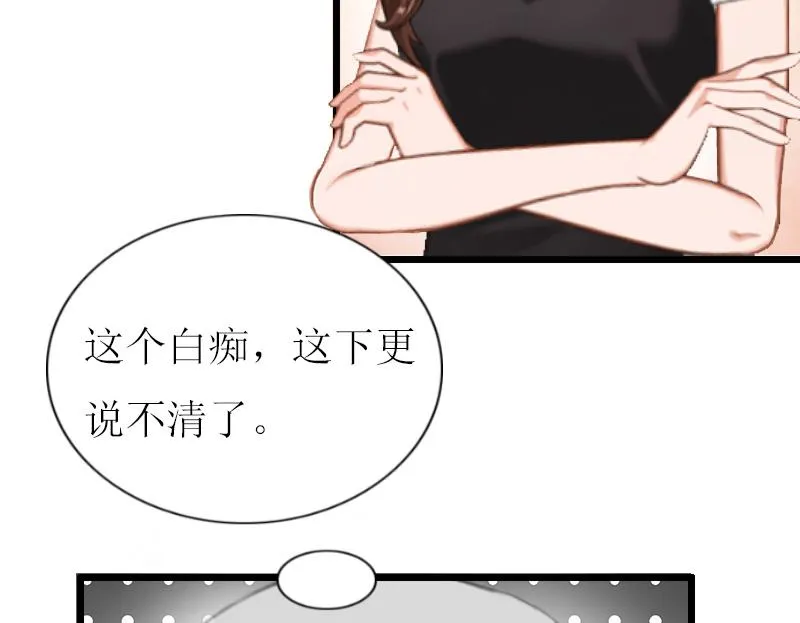 第12话 更大的阴谋 第26页