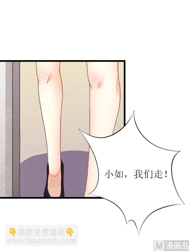 第12话 更大的阴谋 第28页