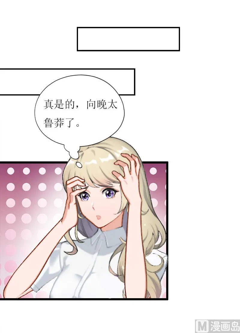 第12话 更大的阴谋 第30页