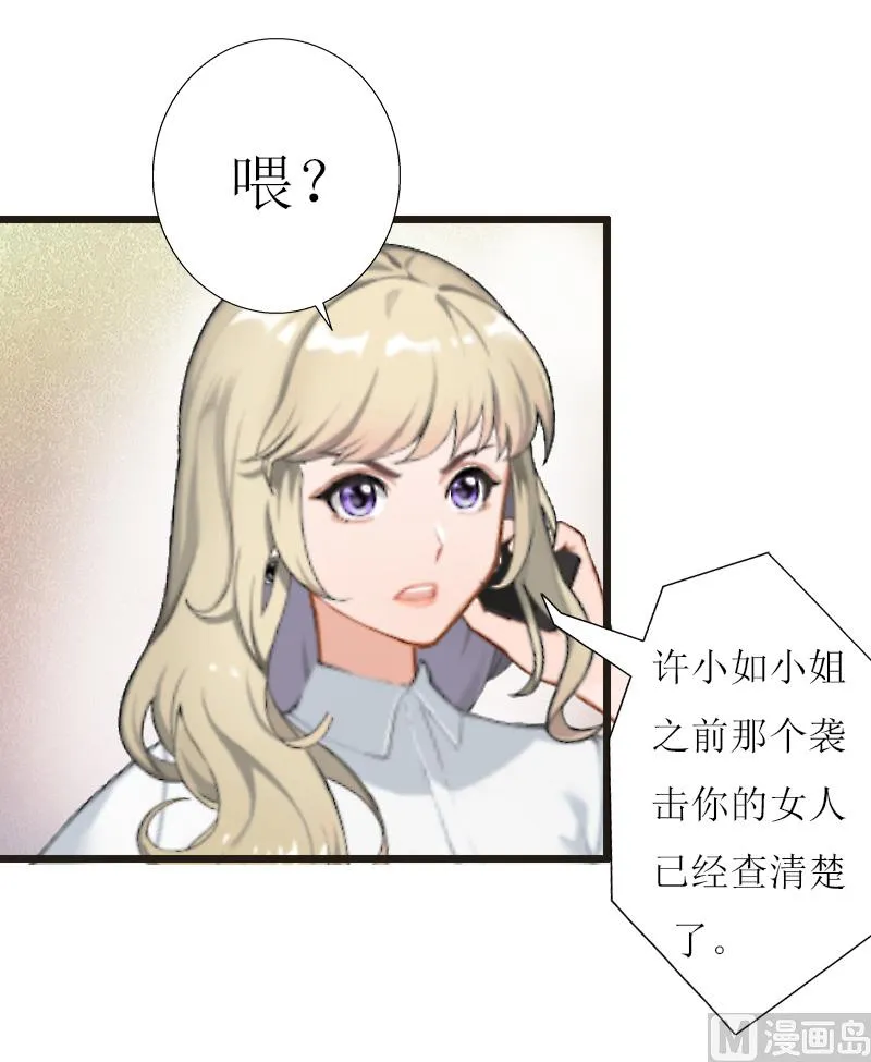 第12话 更大的阴谋 第32页