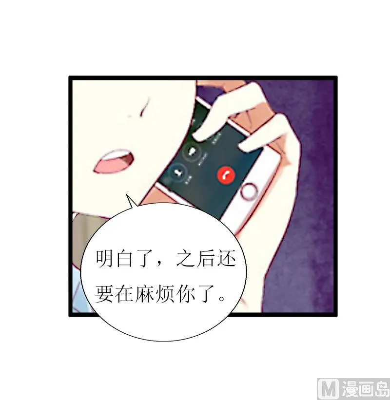 第12话 更大的阴谋 第33页