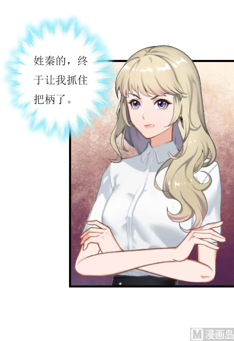 第12话 更大的阴谋 第34页