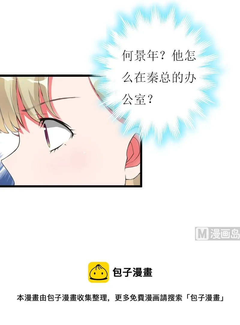 第12话 更大的阴谋 第38页