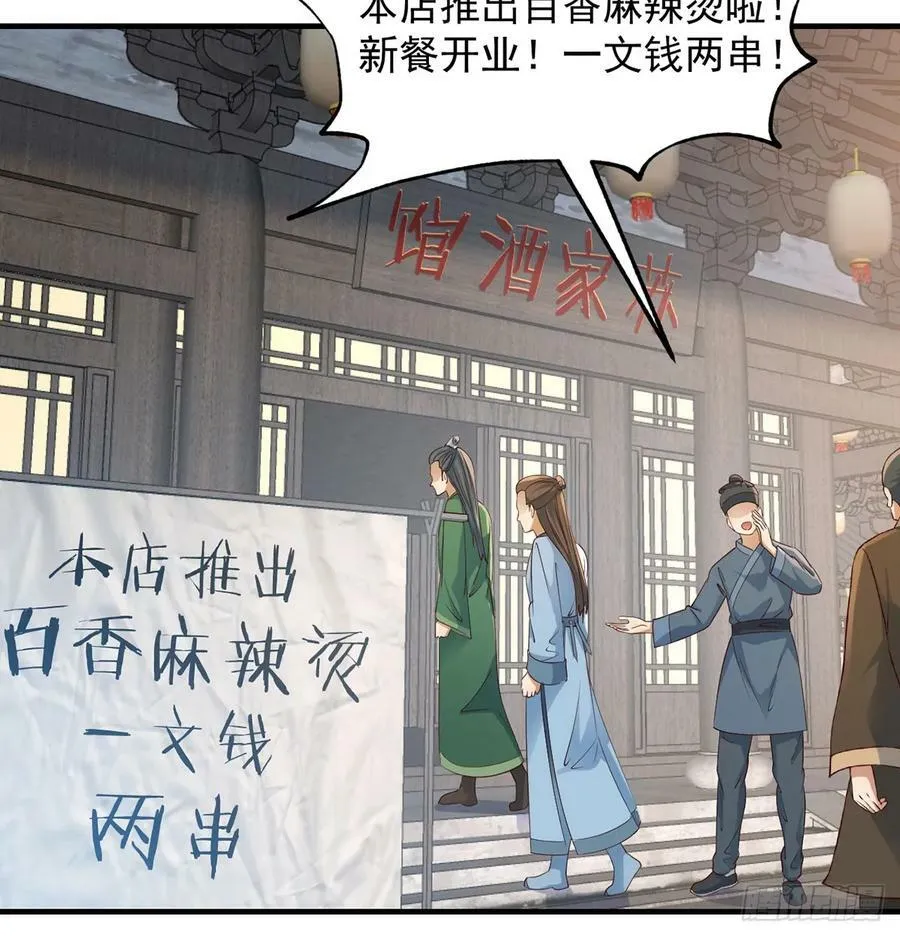 价格战 第29页