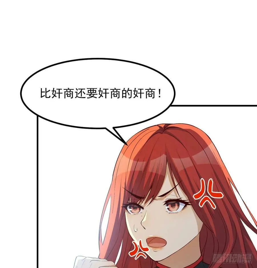 价格战 第30页
