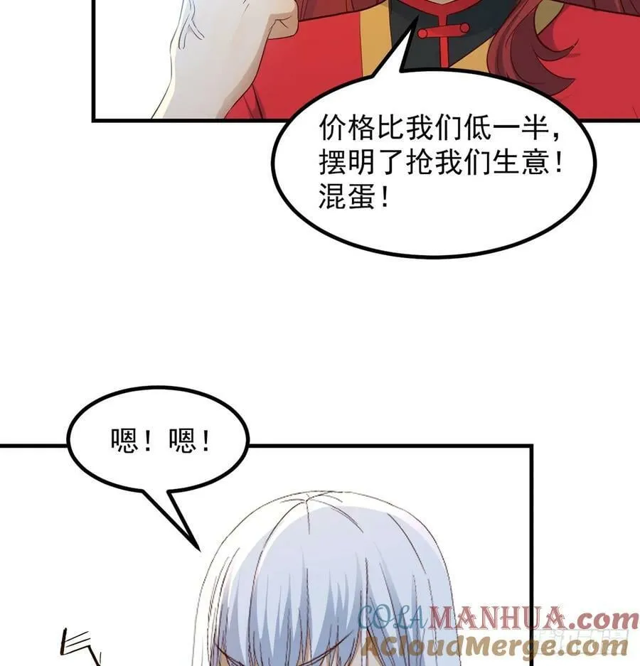 价格战 第31页