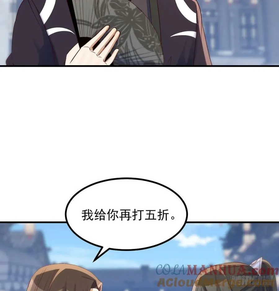 价格战 第52页