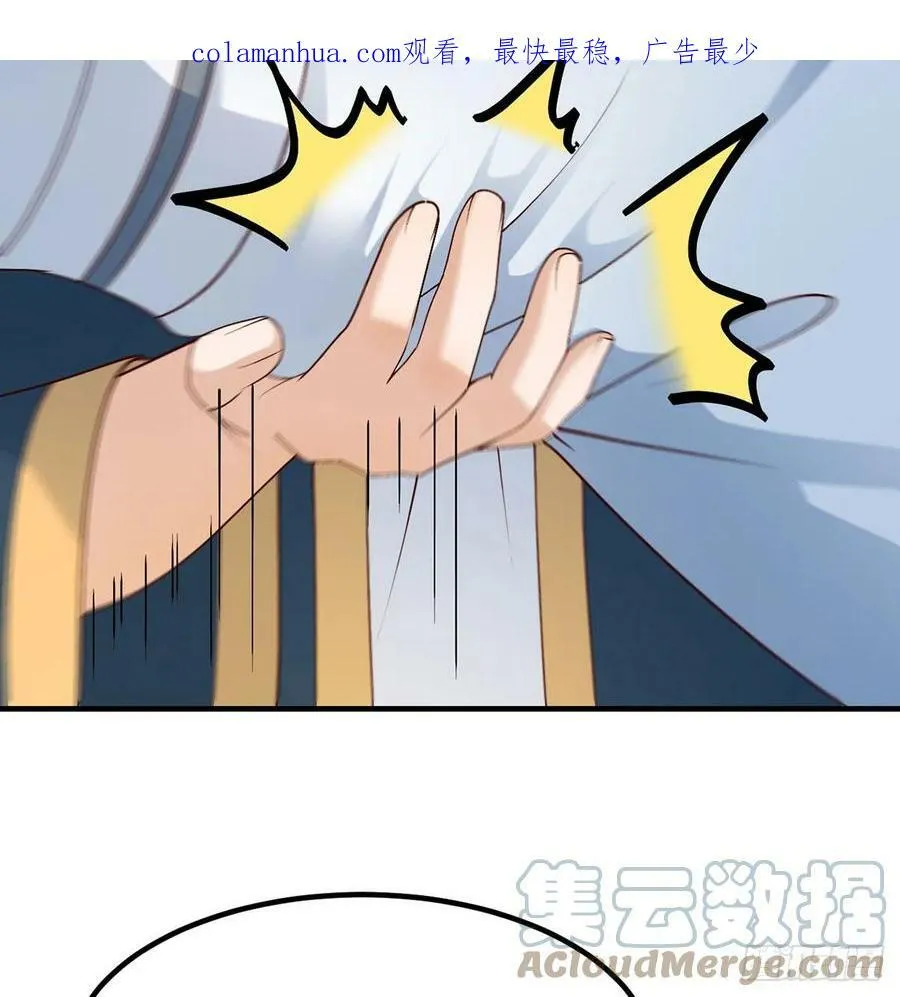反派出手了 第4页