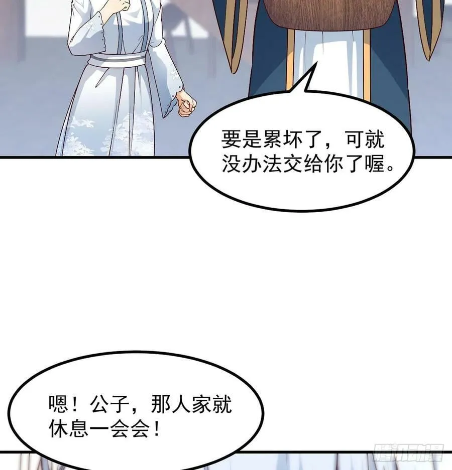 反派出手了 第9页