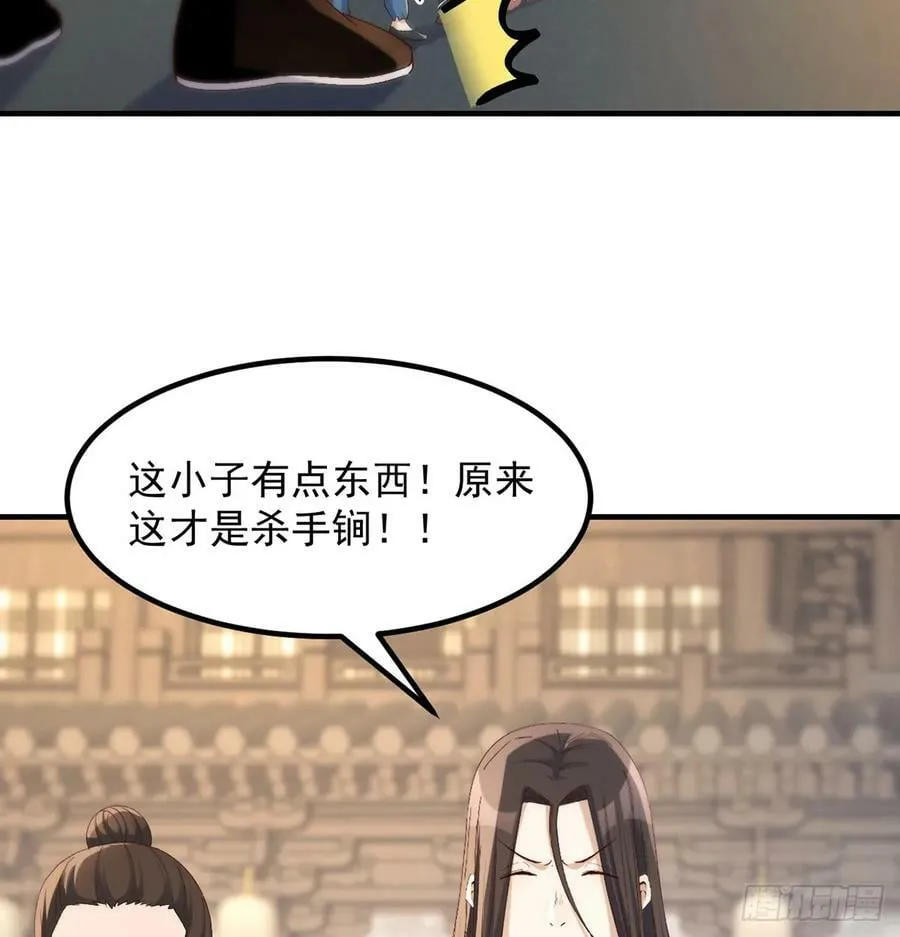 反派出手了 第12页