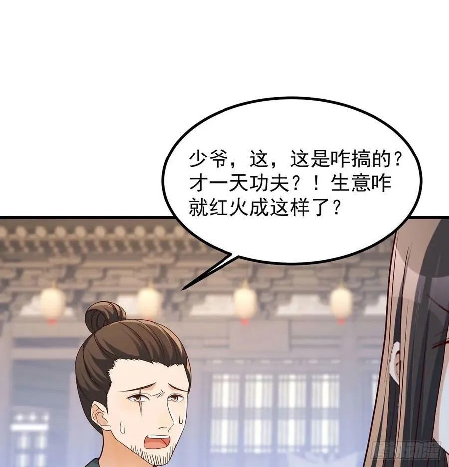 反派出手了 第14页