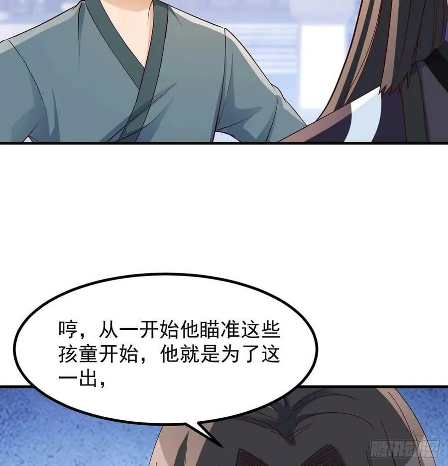 反派出手了 第15页